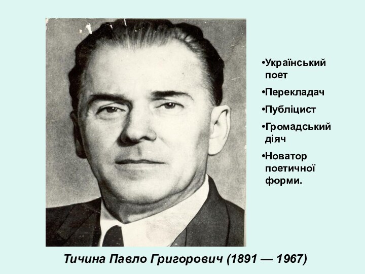 Тичина