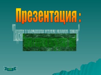 Культура - развитие от Руси (12 век) до России (20 век)