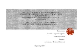 Авторская песня. Булат Окуджава