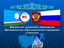 Территориально – производственная структура нефтяной промышлености РФ