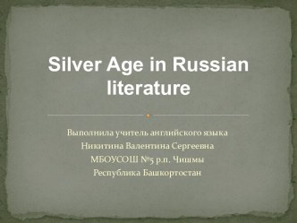 Silver Age in Russian literature