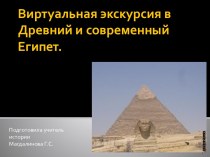 исскуство древнего египта