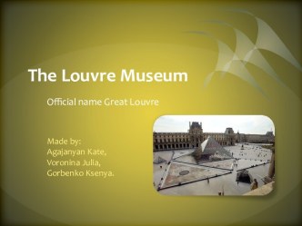 ТHE LOUVRE MUSEUM (ЛУВР)