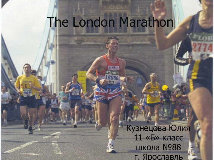 The London MarathonКузнецова Юлия11 «Б» классшкола №88г. Ярославль