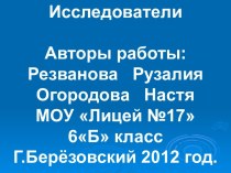 Отношения и пропорции 6 класс