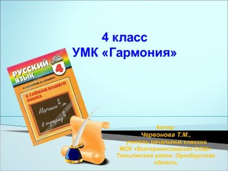 Знакомимся со словосочетаниями