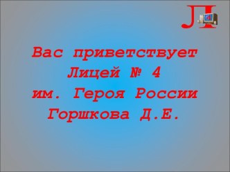 Лев Николаевич Толстой