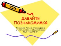 Становление и развитие антифашистской коалиции