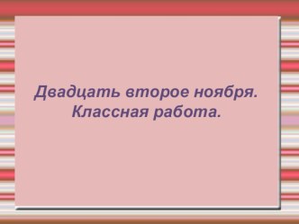 Рассуждение-объяснение