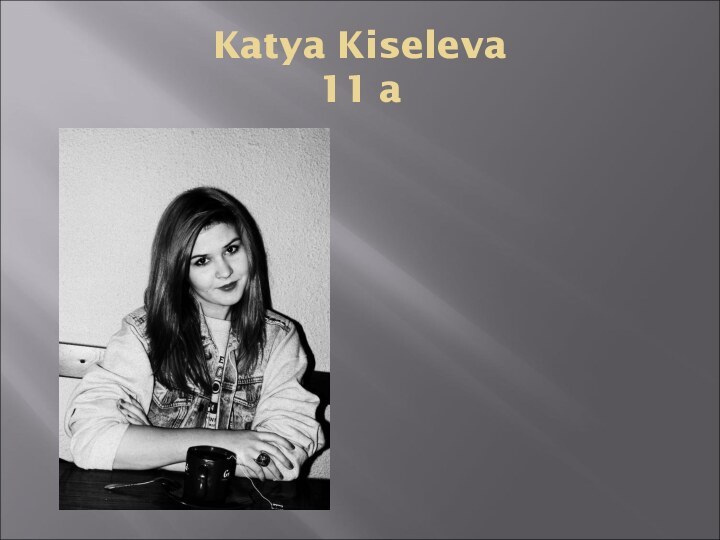 Katya Kiseleva 11 a