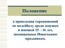 Правила организации