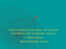 Международное антиядерное движение Невада – Семей