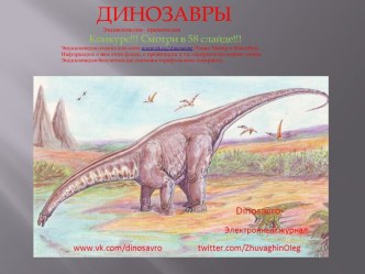 Dinosavro