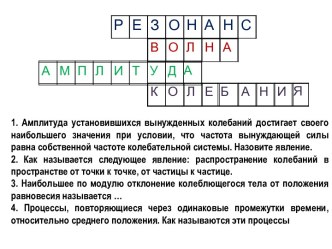 Источники звука. Звуковые колебания и волны