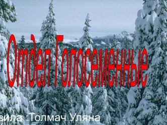 охрана животных