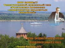 Ростислав Алексеев –конструктор крылатых кораблей