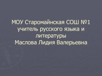 Нравственный выбор Герасима И. Тургенев Муму