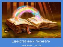 Создание книги по экономике Том-эконом