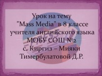 Mass Media