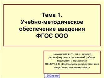 Подходы в образовании