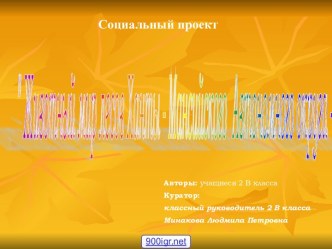 Животные Ханты-Мансийского округа