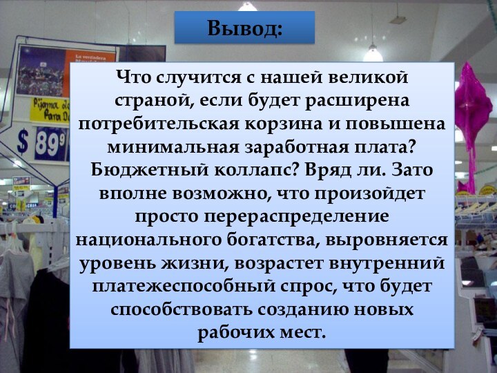 Что случится с нашей великой