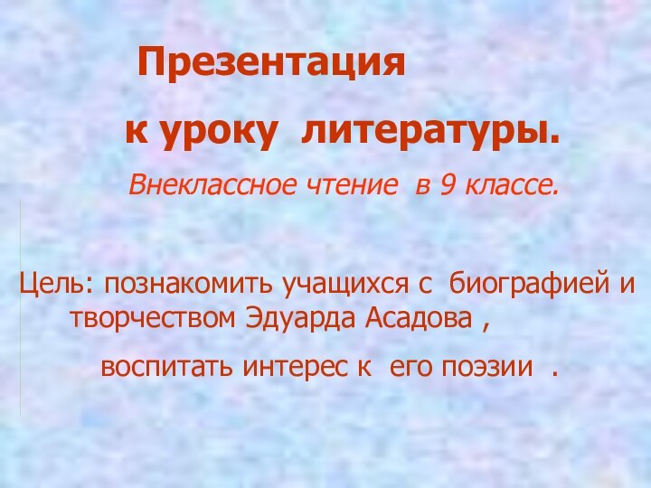 Презентация