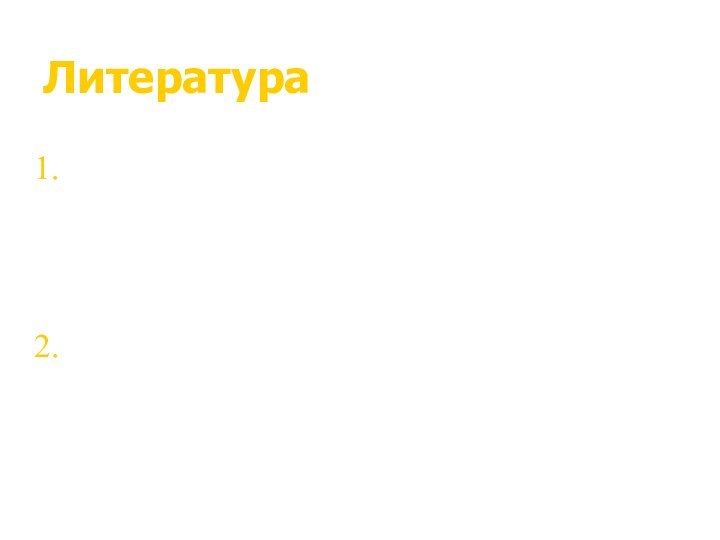 ЛитератураОсновы безопасности жизнедеятельности. 5 класс: учебник для общеобразовательных учреждений / В. В.