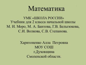 Решение математических задач