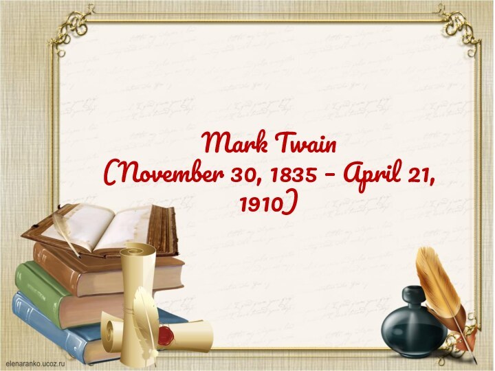  Mark Twain(November 30, 1835 – April 21, 1910)