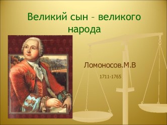 Химические уравнения. Закон сохранения массы веществ