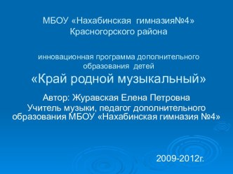 Музыкальная терапия в школе