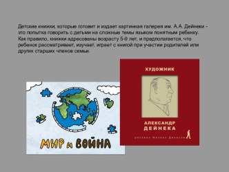 Дейнека_Книга