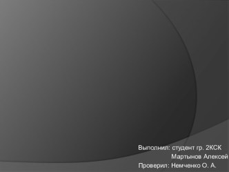 Устройства ввода-вывода информации