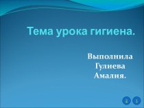 особенности кожного покрова