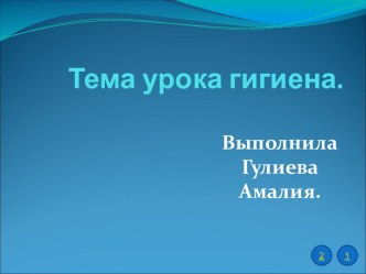 особенности кожного покрова