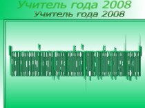 Развитие познавательной активности, творческих способностей учащихся при работе с графическим редактором