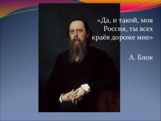 Направлено против произвола и дикости