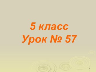 Грамматическая основа предложения – это подлежащее и сказуемое