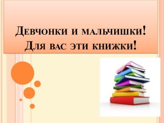 Выставка детских книг