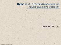 Интерфейсы. Контейнерные классы