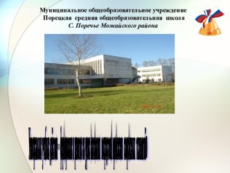 Универсальные учебные действия – формирование и развитие на уроке математики посредством применения современных технологий