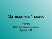 Цифра 7