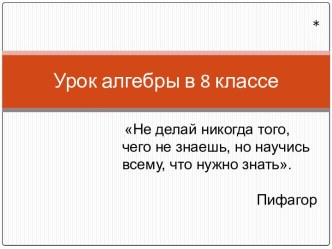 Тема урока: Дробно-рациональные уравнения