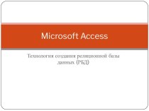 Microsoft Access