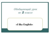 I like English