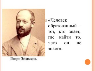 Глобальная сеть интернет. Поиск информации в глобальной сети