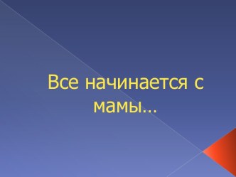 мамам 8 группы