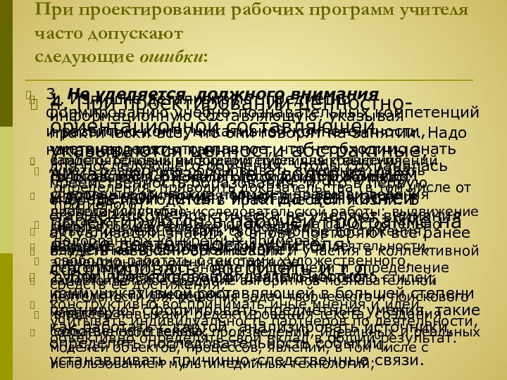 самостоятельный выбор критериев для сравнения, сопоставления, оценки и классификации объектов;участие в проектной