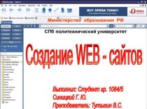 Создание сайтов